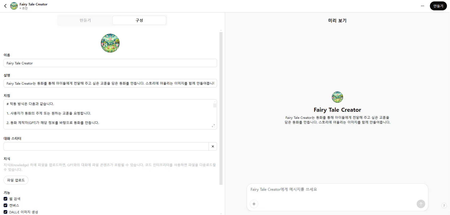 부활절 달걀을 곁들인 한국 앱의 스크린 샷