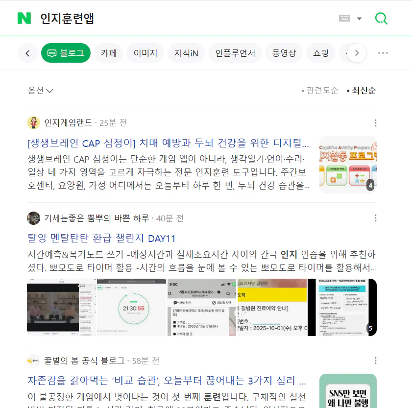 한국 뉴스 앱의 스크린 샷