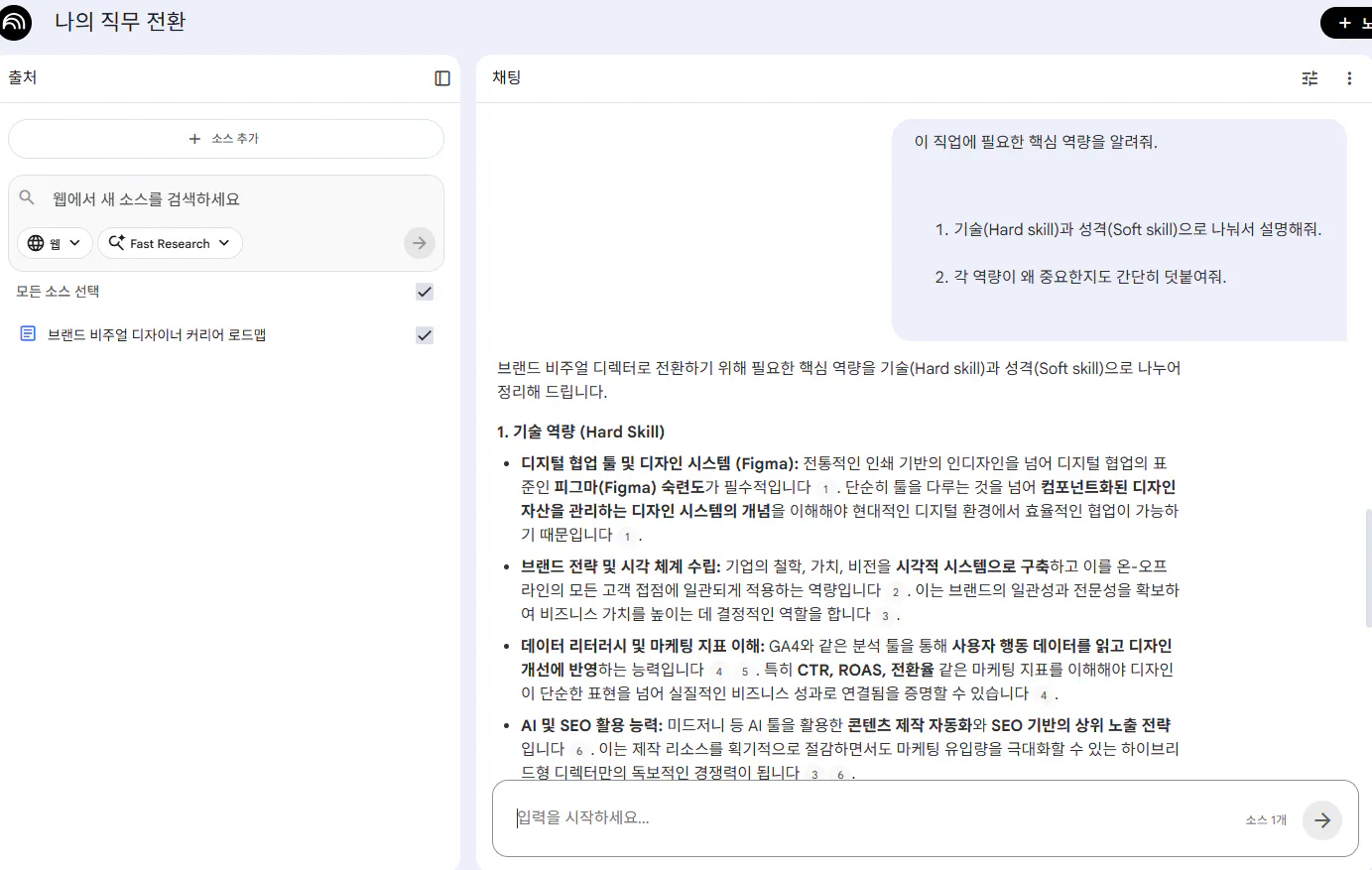 한국어 앱 스크린샷