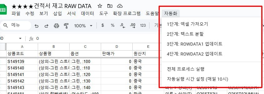 한국어 텍스트가 포함된 Google 스프레드시트의 스크린샷
