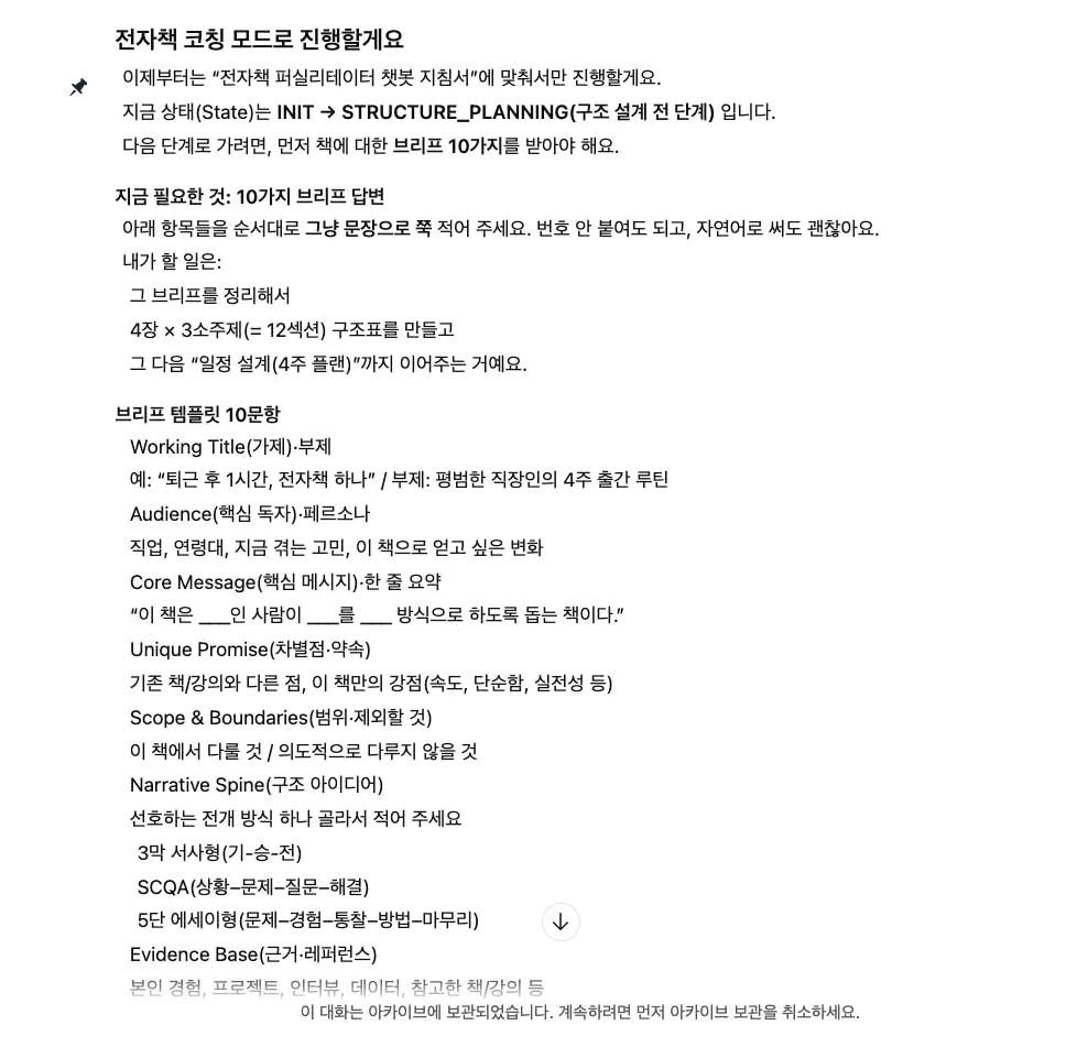 한국어 단어가 적힌 종이 한 장