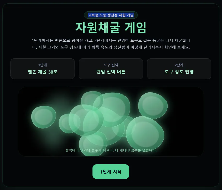 녹색 빛이 나는 페이지