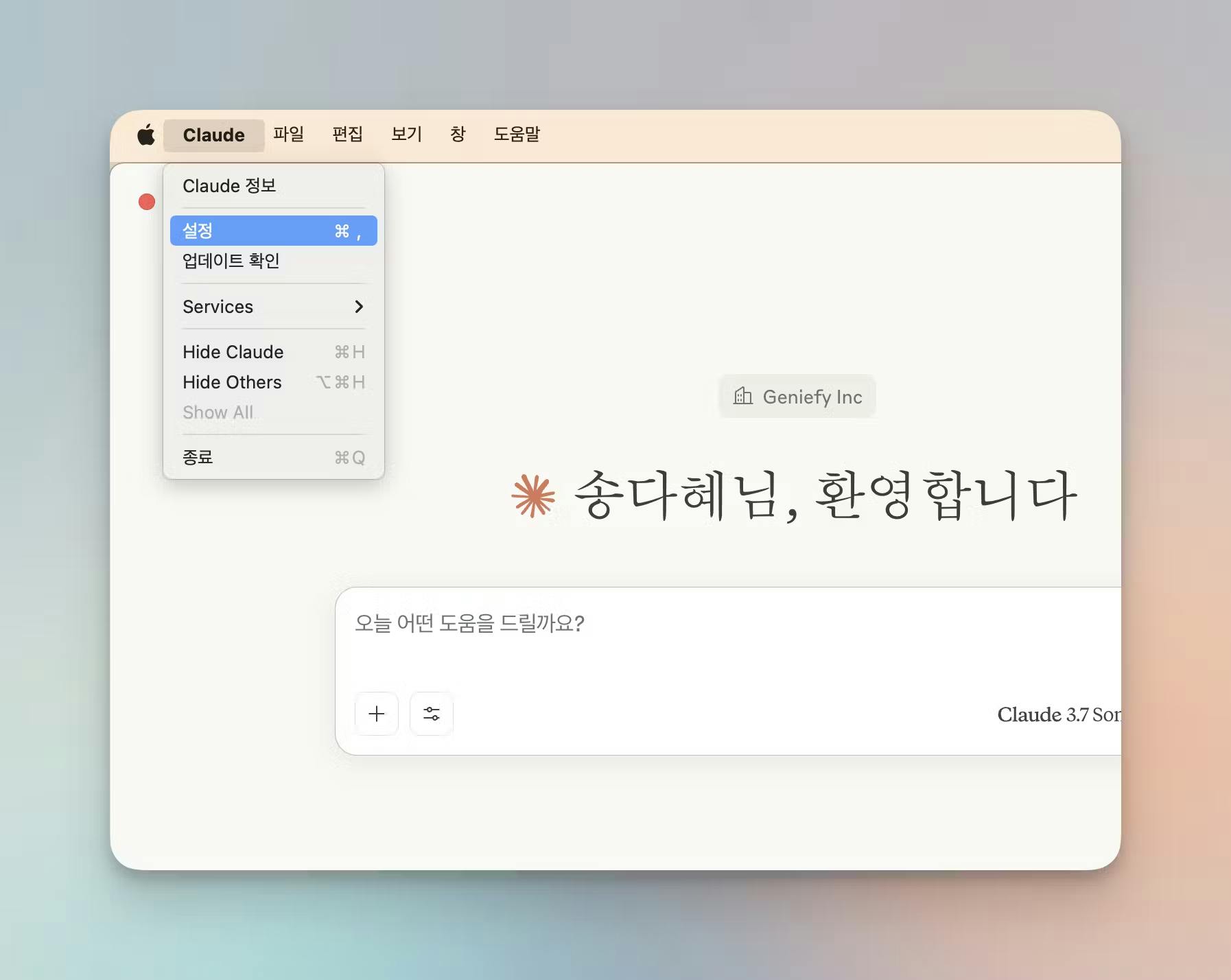 Mac OS X의 한국 키보드