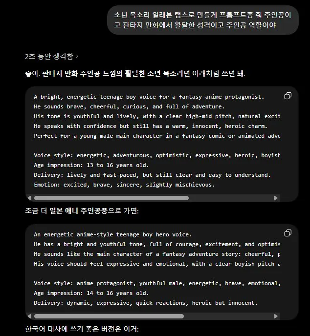 초기 소년 프롬프트 생성