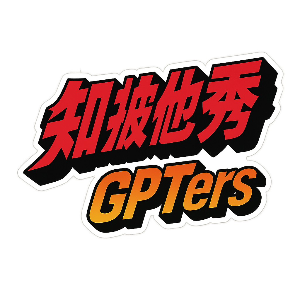 중국어로 된 GPTERERS를위한 로고