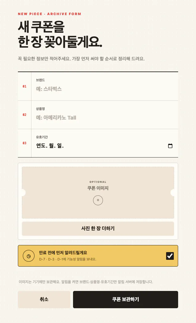 한국어로 된 웹사이트의 홈페이지