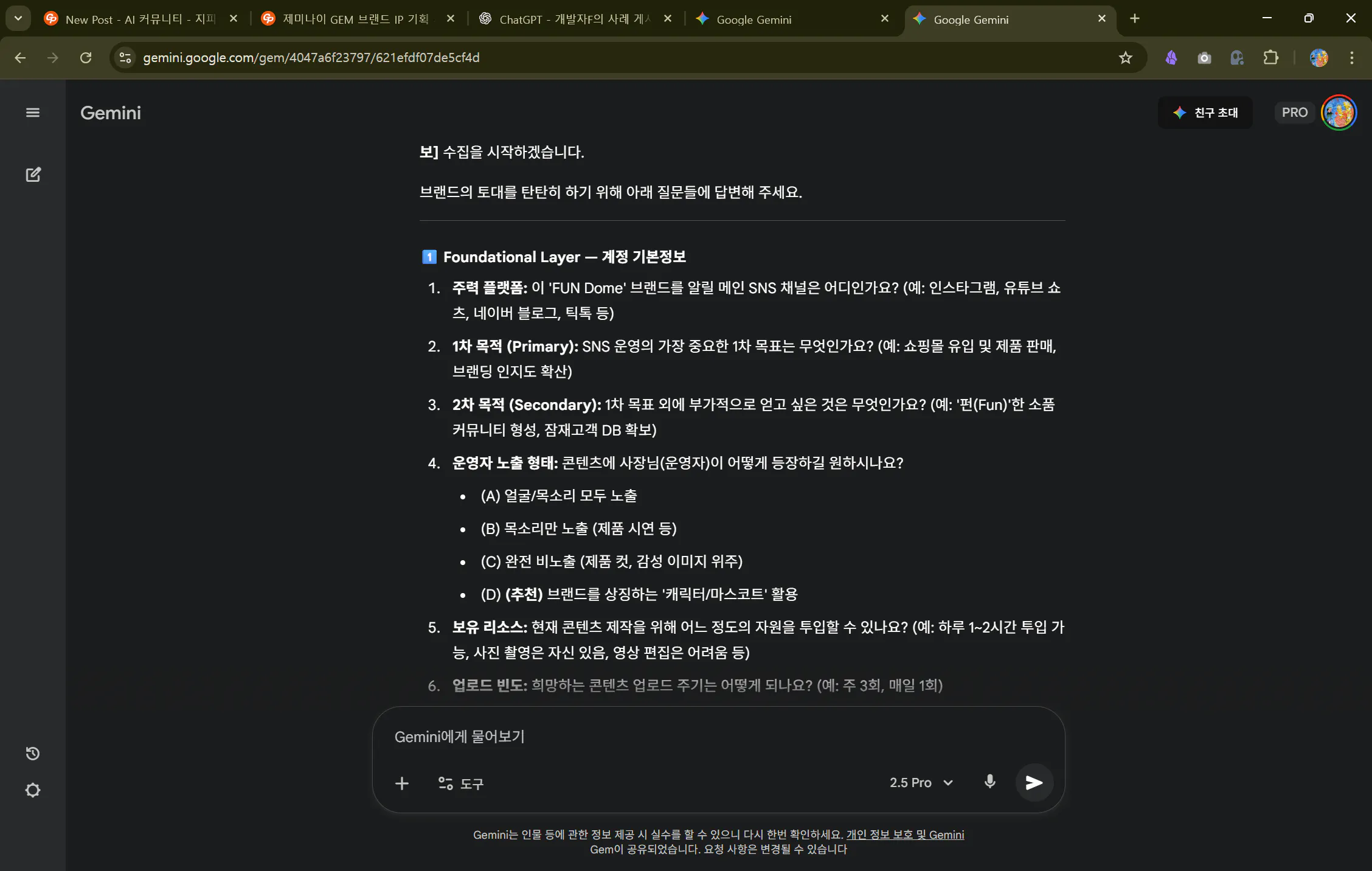 한국어로 된 Google Play 스토어 스크린샷