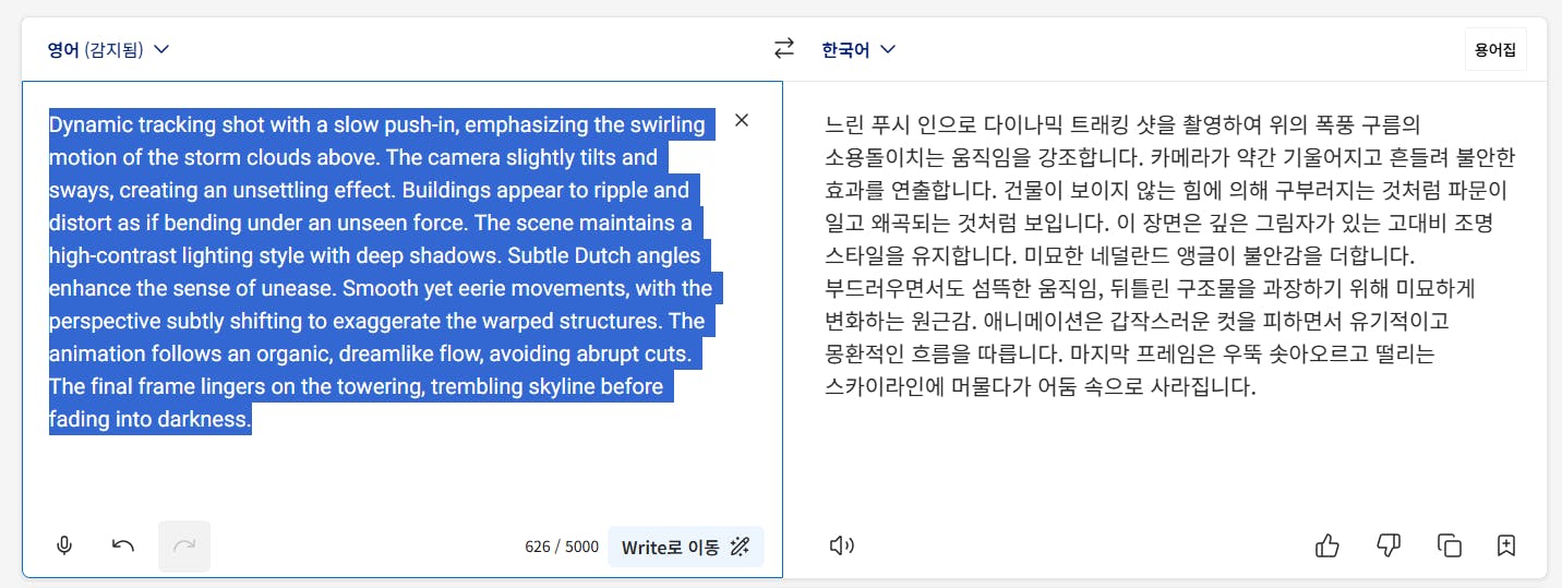 한국 텍스트 편집기 - 스크린 샷