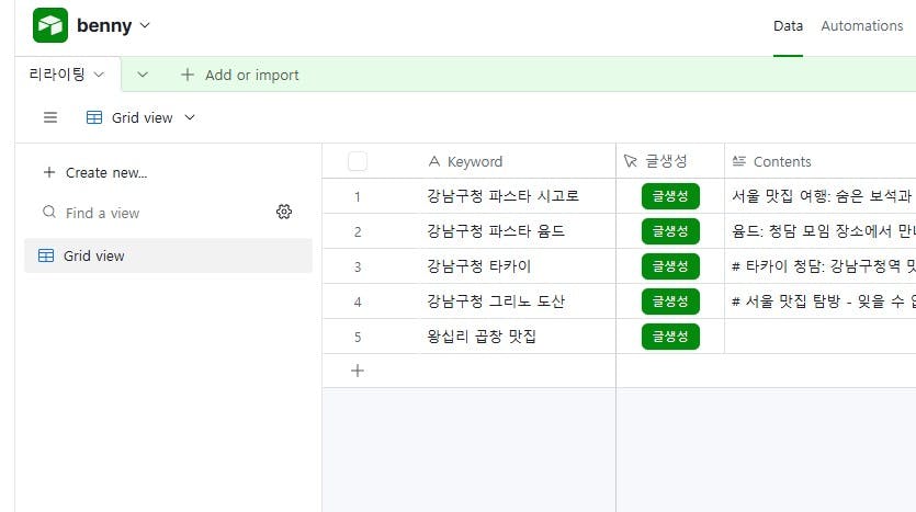 한국 웹 사이트의 스크린 샷