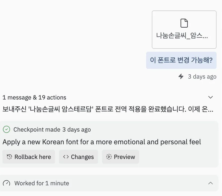 한국어 문자 메시지 스크린샷