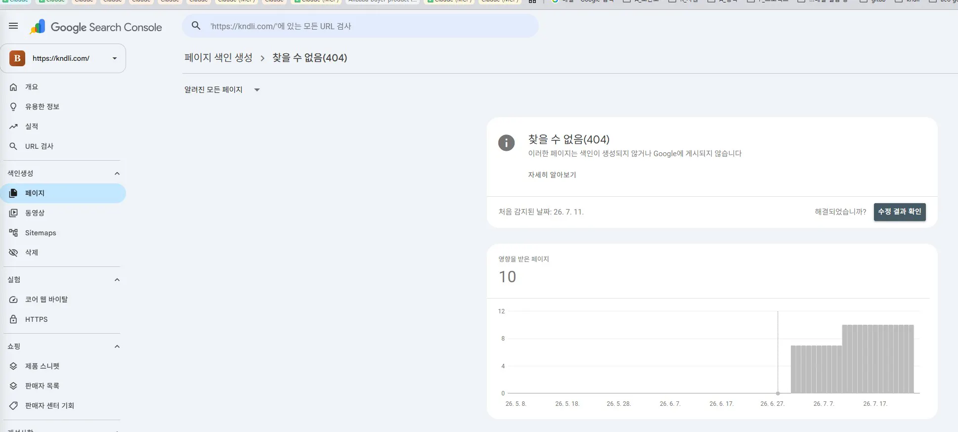 한국어로 된 Google Analytics 대시보드 스크린샷