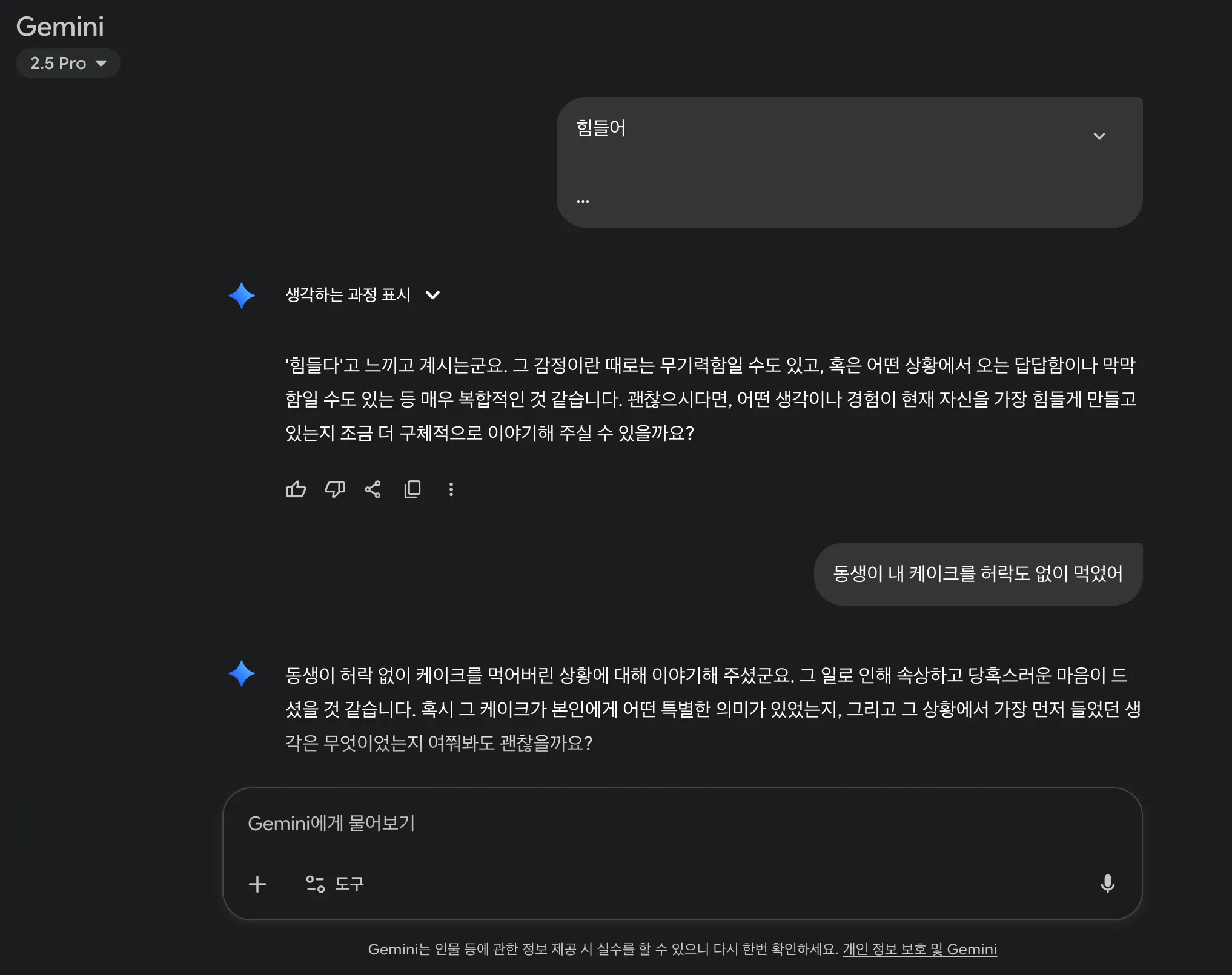 한국어 버전의 Google 검색 스크린샷