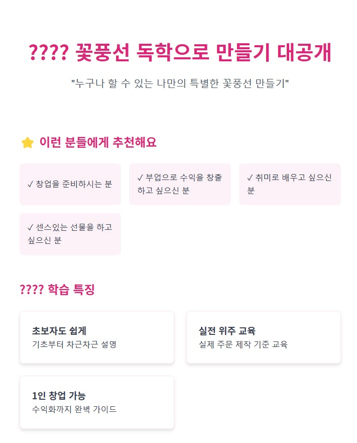 한국어 단어가 포함된 페이지의 스크린샷