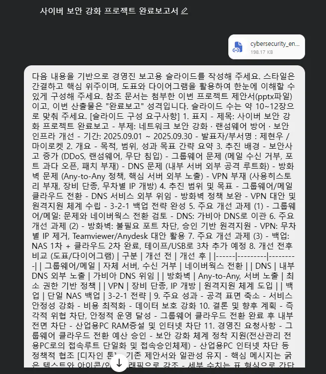 한국어 문자 메시지의 스크린 샷