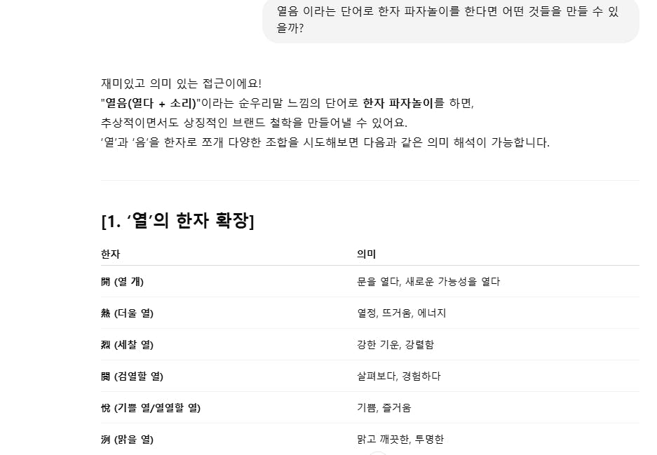 한국어가있는 페이지의 스크린 샷