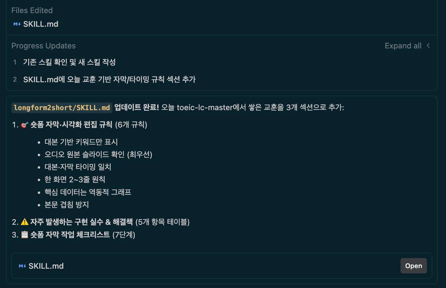 한국어 화면의 스크린샷