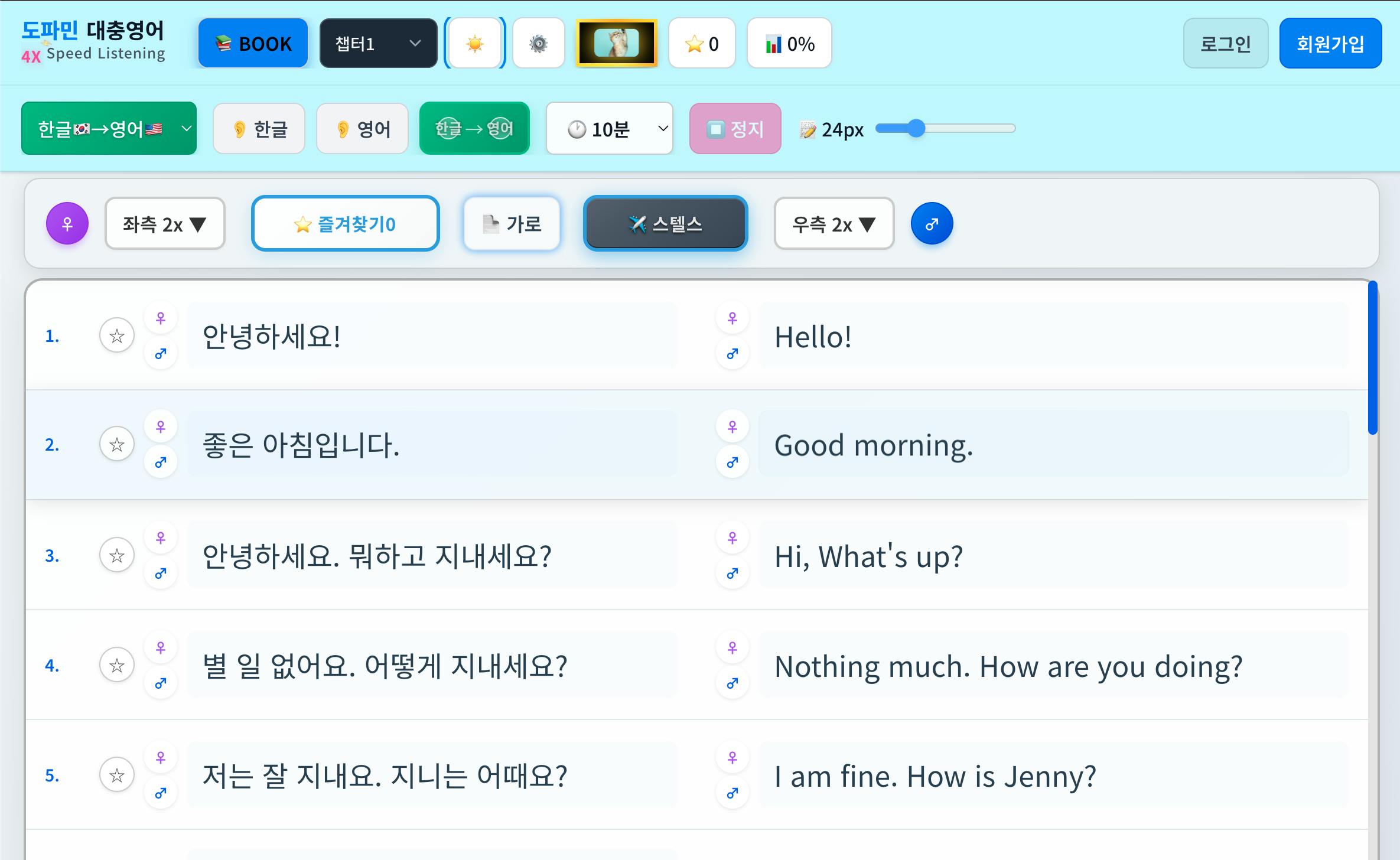한국어 앱의 스크린 샷