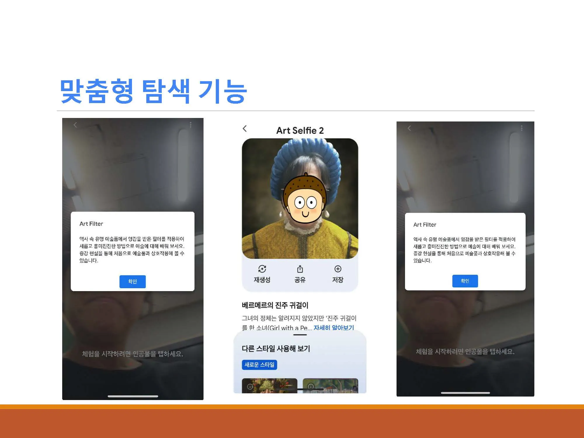 한국 캐릭터가있는 앱의 스크린 샷