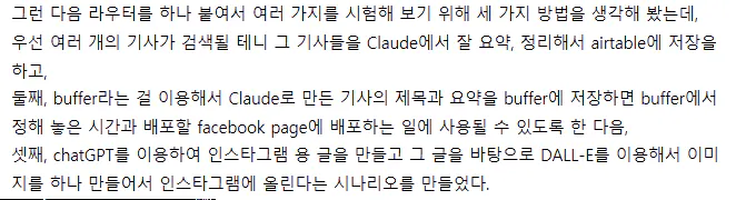 한국어 단어가 적힌 한국어 페이지