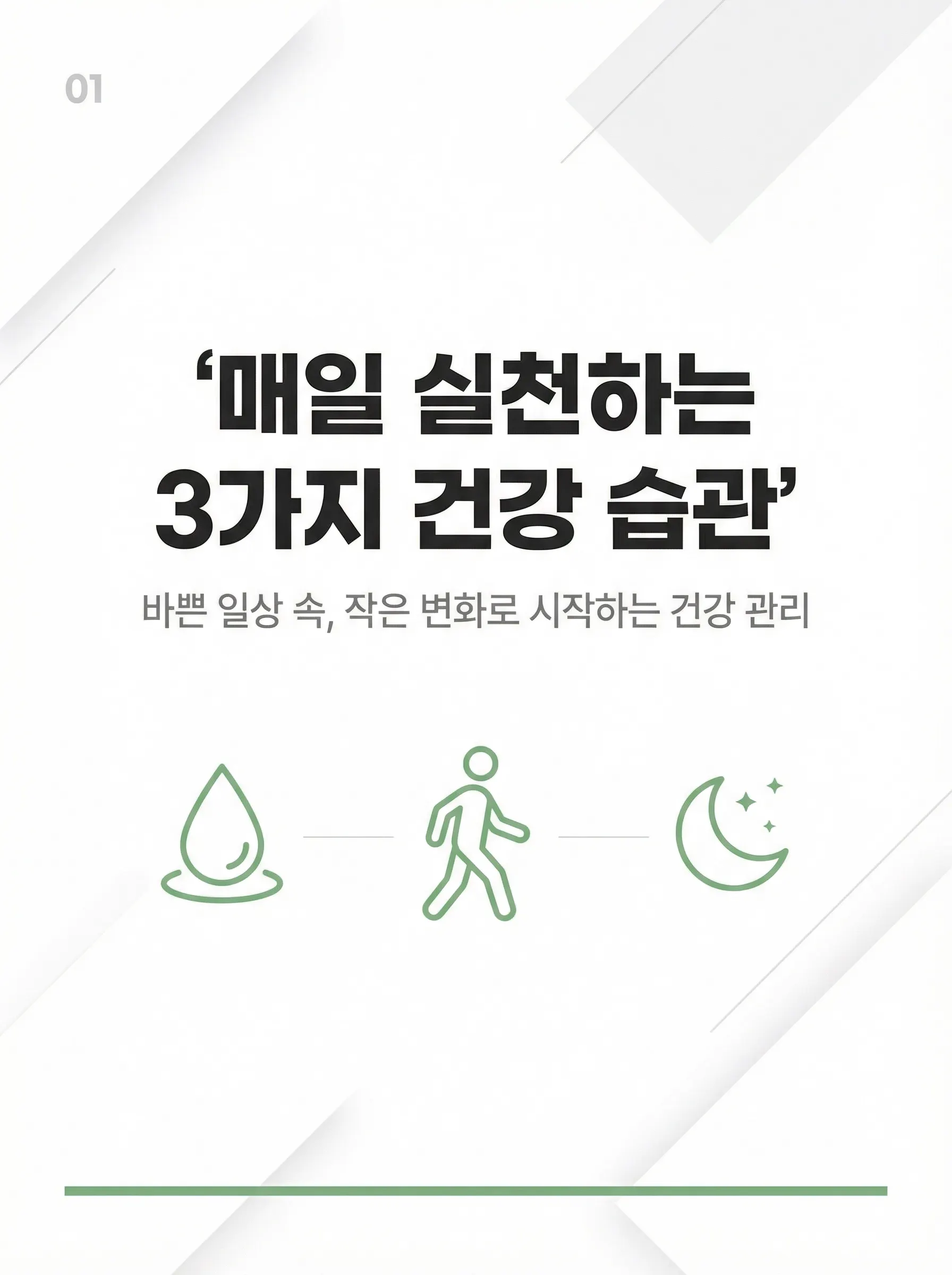 한국어 단어가 적힌 포스터와 걷는 사람의 사진