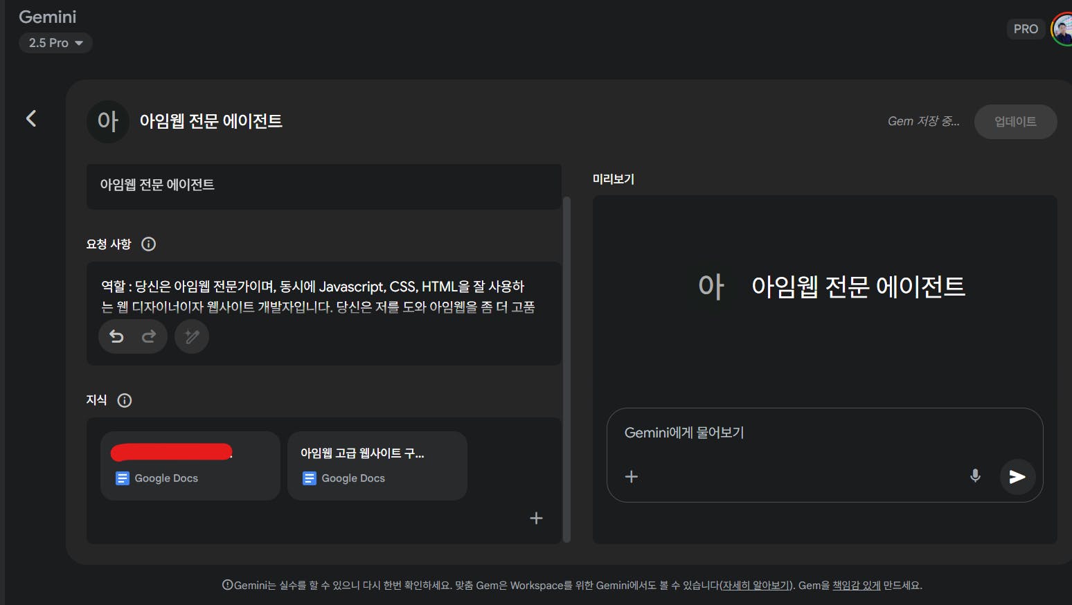 한국의 Google Play 스토어 스크린 샷