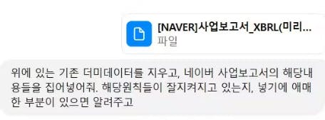 단어가있는 한국 문자 메시지