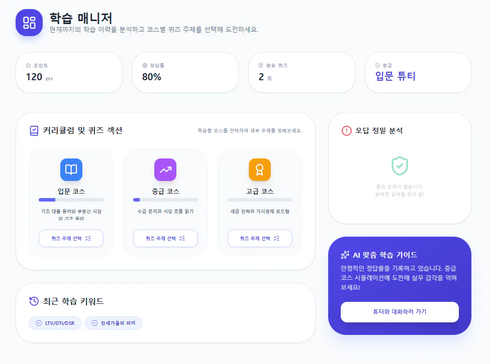 한국 앱 스크린샷