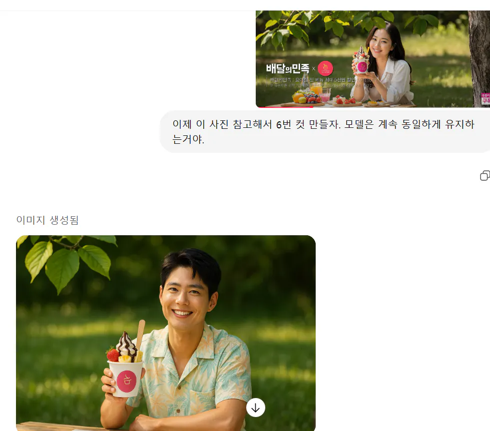 두 명의 한국인이 문자 메시지로 서로 이야기하고 있습니다.