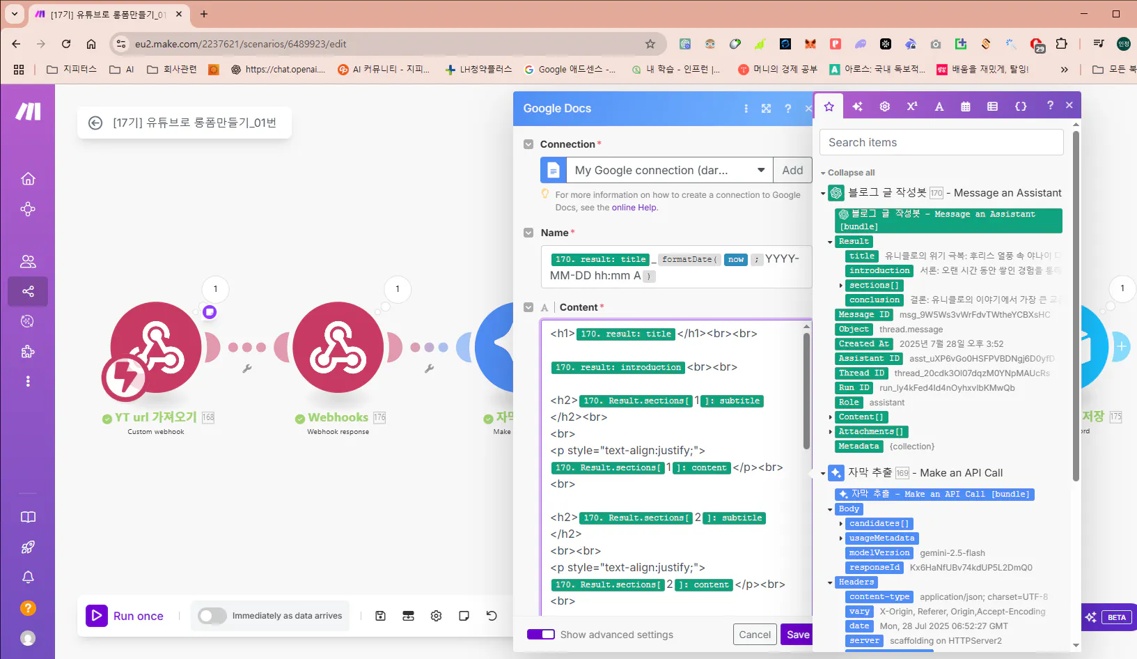 다양한 유형의 정보를 보여주는 웹 페이지의 스크린 샷