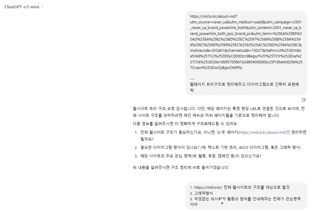 한국어 문자 메시지의 스크린 샷