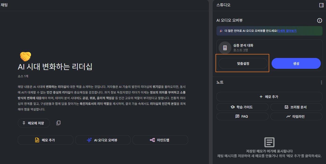한국어 텍스트가있는 앱의 스크린 샷
