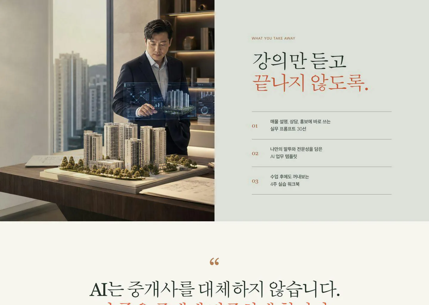 정장을 입은 남자가 건물 앞에 서 있다