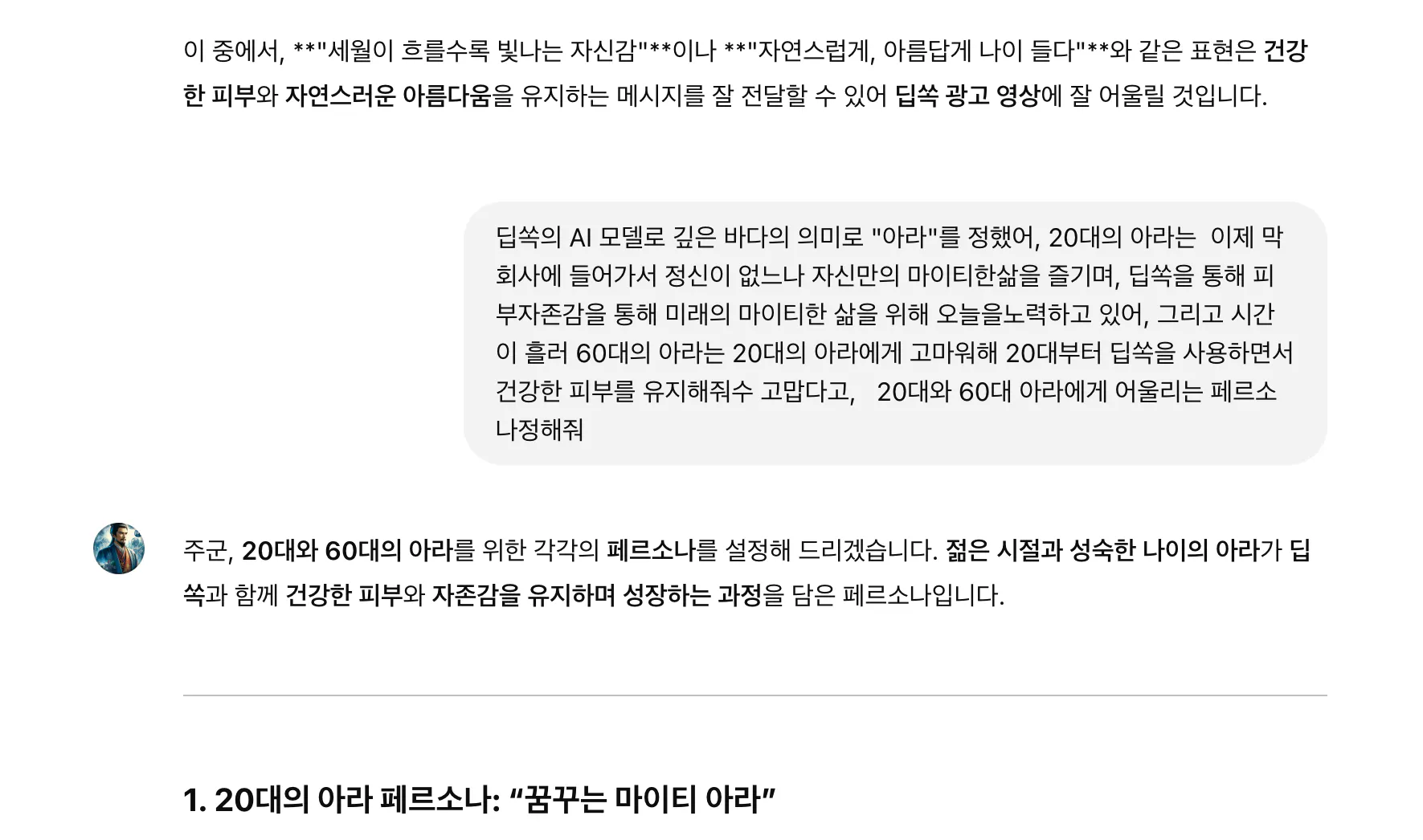 한국어로 된 문자 메시지의 스크린샷