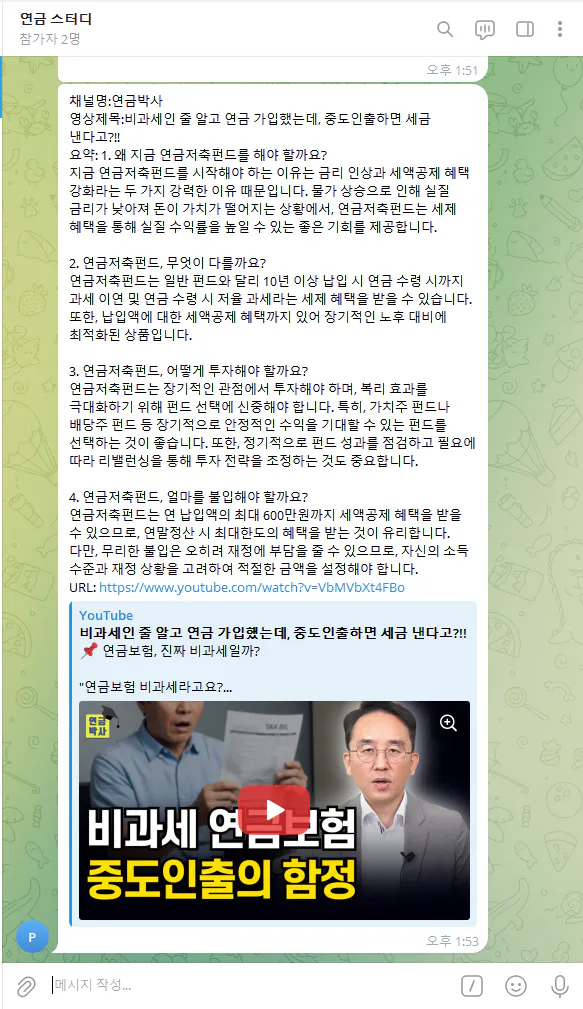 WhatsApp에 관한 한국 뉴스 기사 스크린 샷