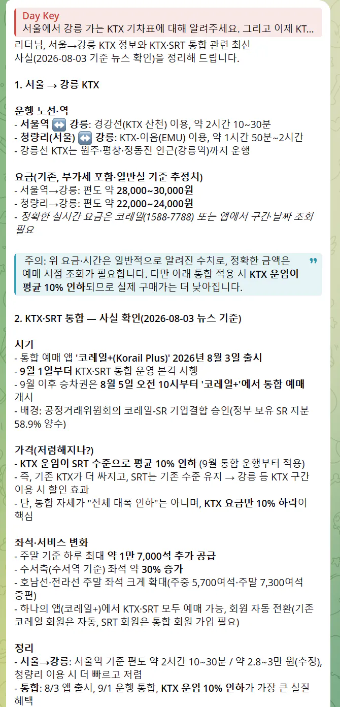 한국어 책의 스크린샷