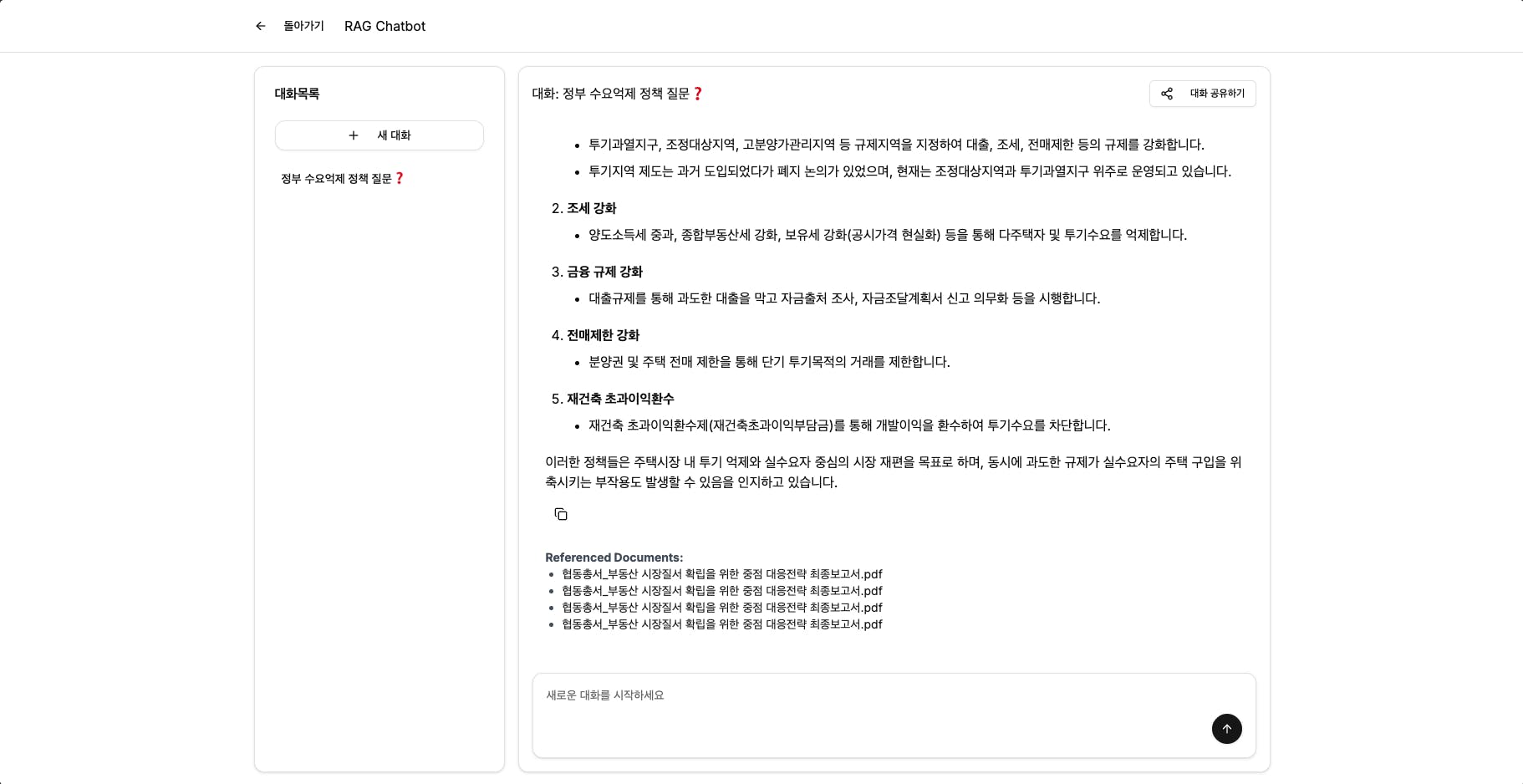 한국어 텍스트가있는 페이지의 스크린 샷