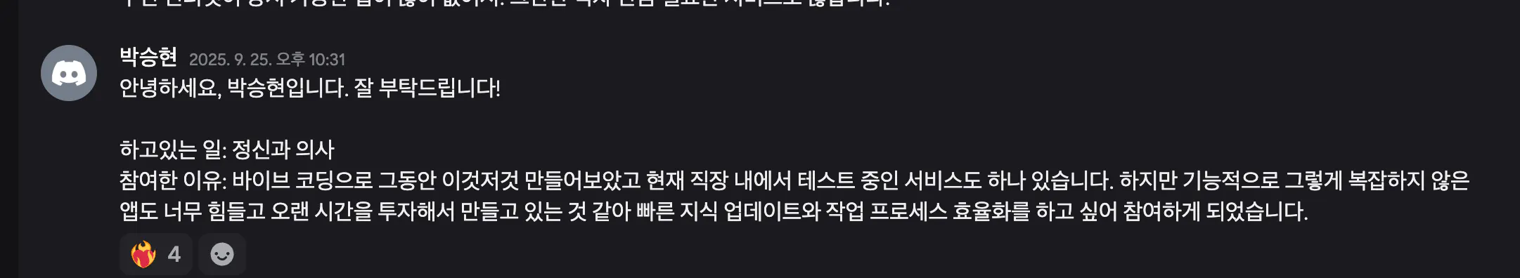 한국어로 된 문자 메시지의 스크린샷