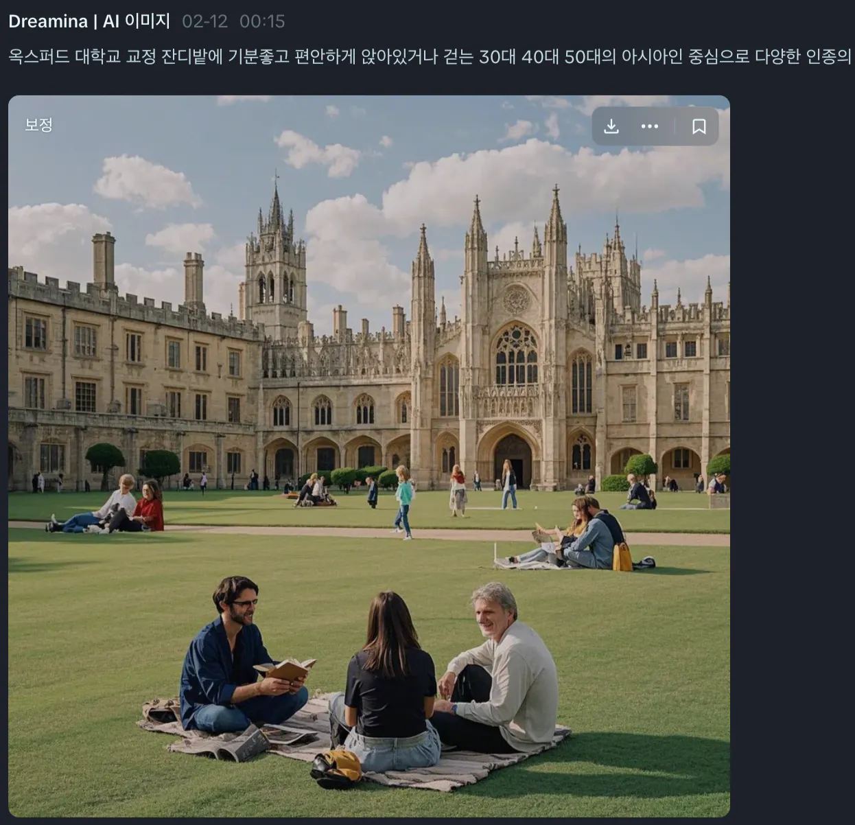 건물 앞의 잔디 위에 앉아있는 한국 웹 사이트 스크린 샷