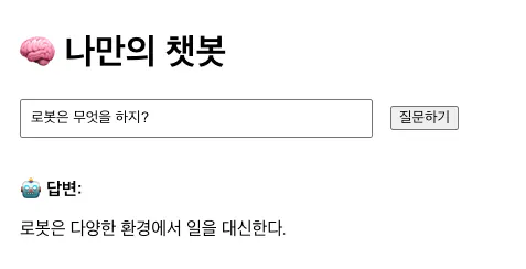 한국어를 가진 한국 앱의 스크린 샷