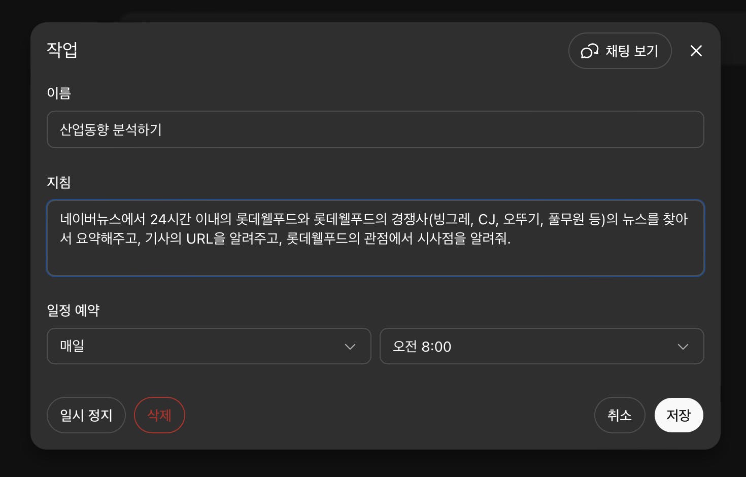 한국어 텍스트가있는 검은 색 화면