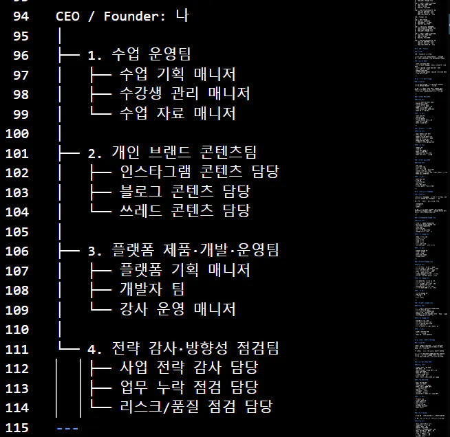 한국어 단어가 적힌 컴퓨터 화면