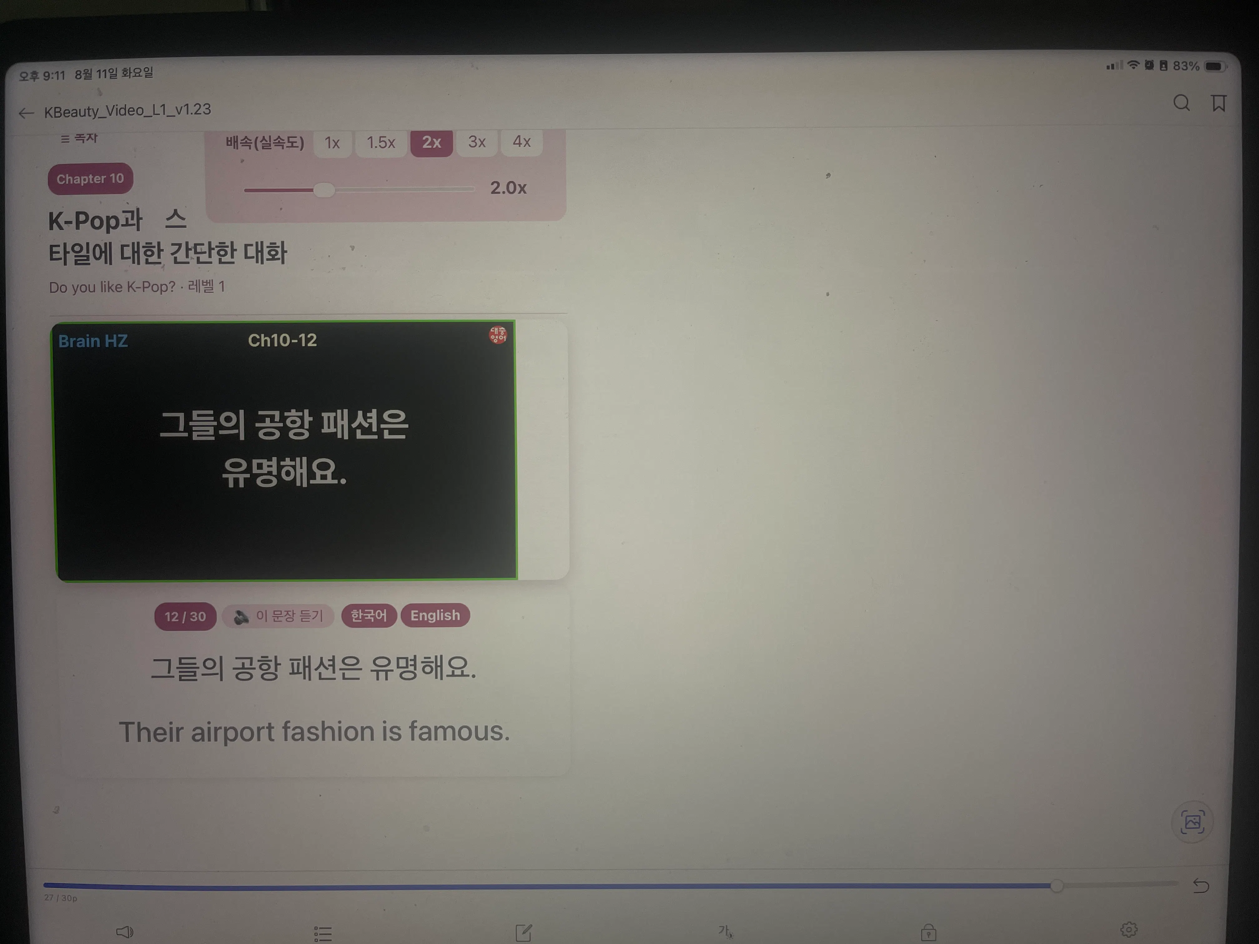 한국어 텍스트가 적힌 태블릿