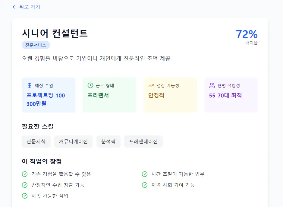 한국어가있는 페이지의 스크린 샷