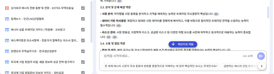 한국어 앱의 스크린 샷