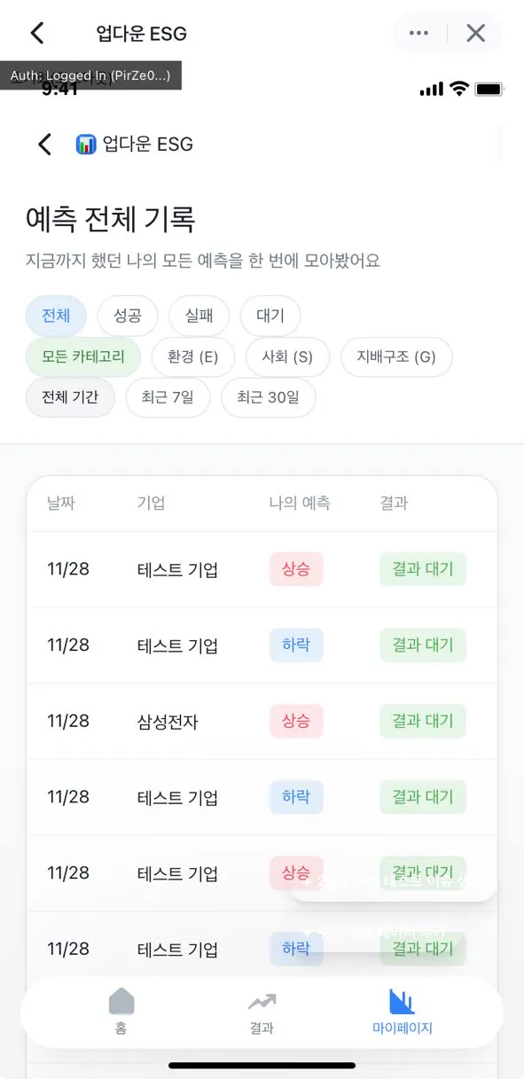 아이폰의 한국 시간표 앱 스크린샷