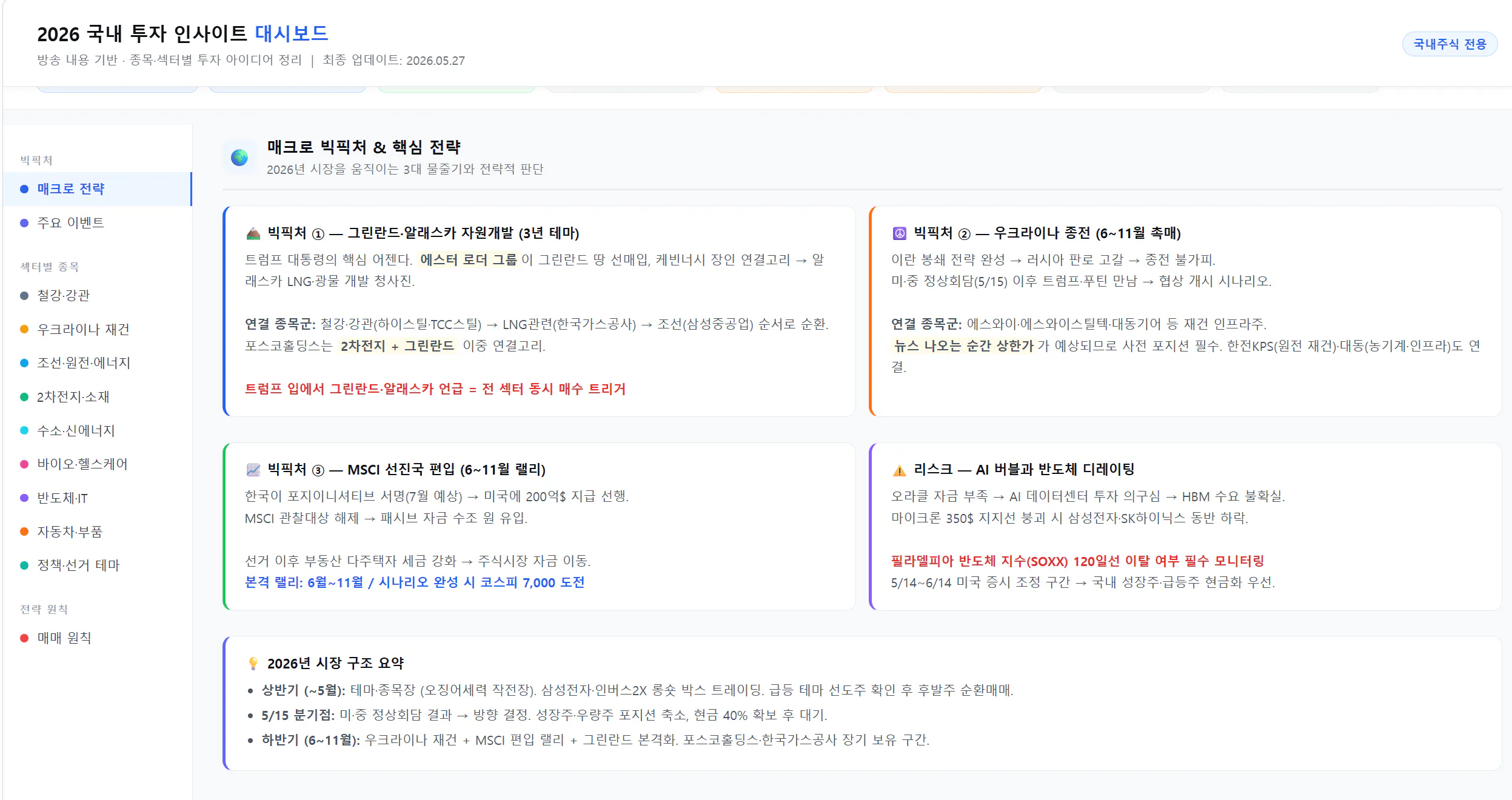 한국 달력의 스크린샷