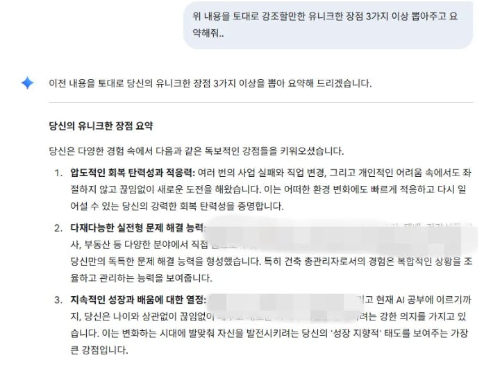 한국 문자 메시지의 스크린 샷
