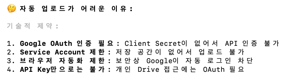 여러 단어가있는 한국어 메시지