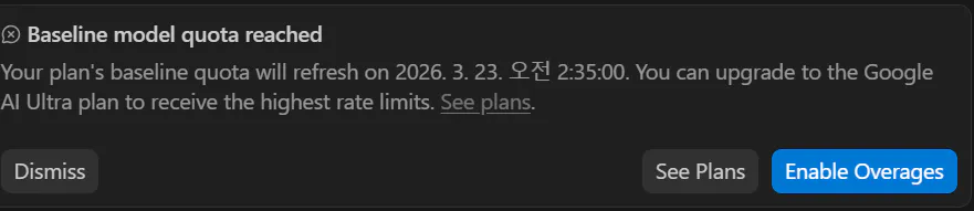 Google Play 스토어가 다운되었다는 메시지가 표시된 검은색 화면