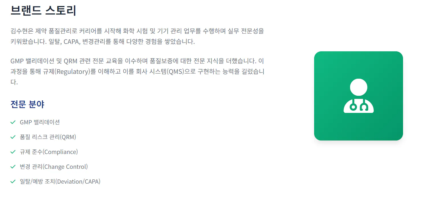 웹 사이트의 한국 버전의 스크린 샷